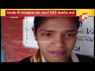 Plus III Student Does Not Get Admit Card Despite Application