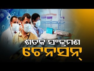 A Day Before Janta Curfew Turns One Year, Corona Crisis Returning To Haunt