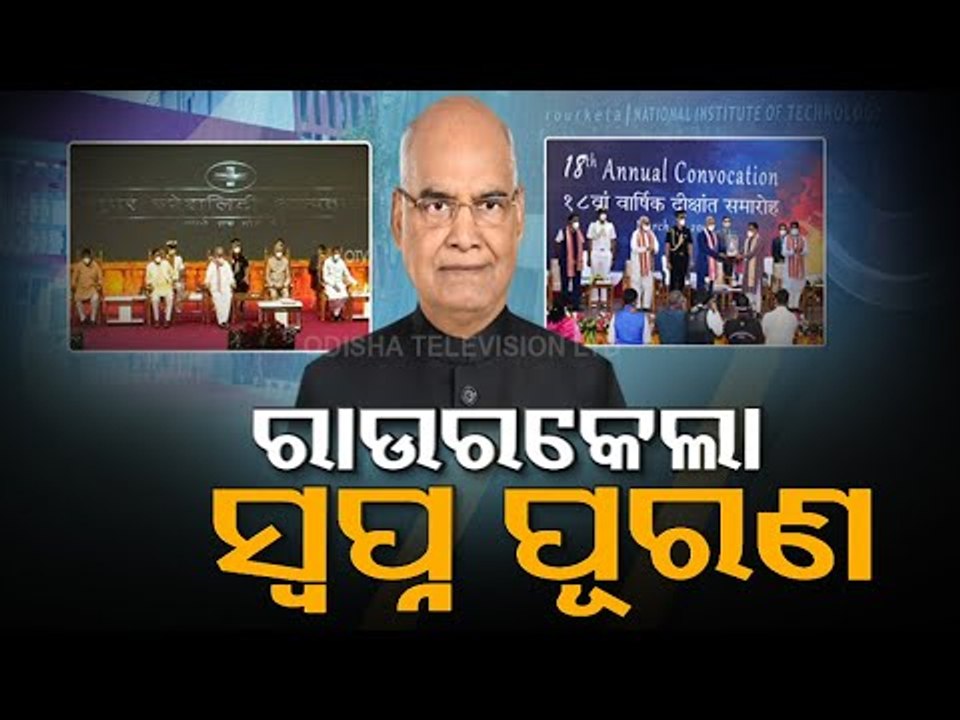 Prez Kovind Inagurates Super Speciality Hospital, Attends 18th Convocation At Rourkela NIT