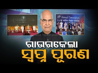 Prez Kovind Inagurates Super Speciality Hospital, Attends 18th Convocation At Rourkela NIT