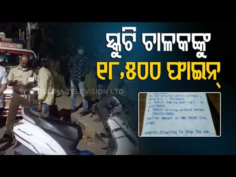 Traffic Violator Challaned Rs 18500 In Rayagada