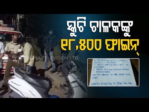 Traffic Violator Challaned Rs 18500 In Rayagada
