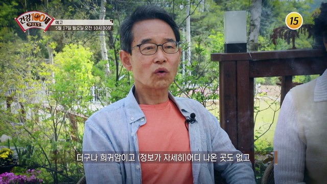 장내 미생물로 우리 몸을 바꿔라!_명심보감 36회 예고 TV CHOSUN 210520 방송
