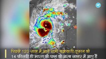 'ताऊते' का जल तांडव! जानें क्यों आते हैं चक्रवाती तूफान और कौन तय करता है इन तूफानों के नाम_