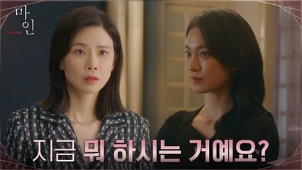 [선공개] 옥자연의 수상한 행동을 목격한 이보영! 네가 왜 남편 서재에서 나와? ㄷㄷ