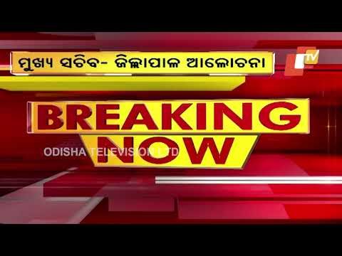 Covid-19 Resurgence | Odisha Chief Secretary Discusses With Collectors Via Video Conferencing