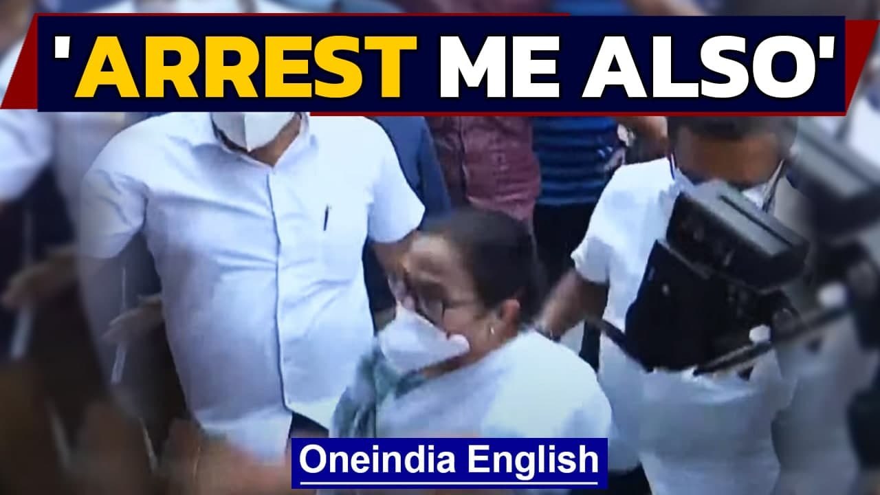 CBI arrests TMC leaders in Narada bribery case | Mamata says, 'arrest me also' | Oneindia News