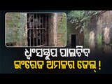 A British Jail In Nabarangpur Carries Freedom Fighters