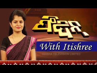 Feedin 22 March 2021 | News in Sambalpuri | ଫିଦିନ୍ | ସମ୍ବଲପୁରୀ ଖବର | OTV