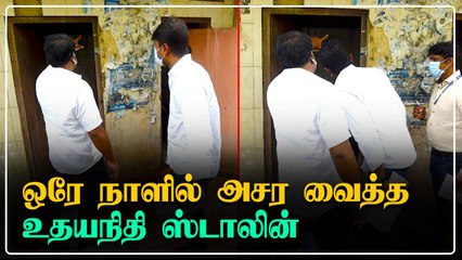 அடுத்தடுத்த நடவடிக்கைகள்.. Chepauk தொகுதியை அசர வைக்கும் Udayanidhi Stalin | Oneindia Tamil