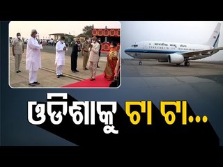 President Kovind Returns To Delhi After Concluding His Visit To Odisha