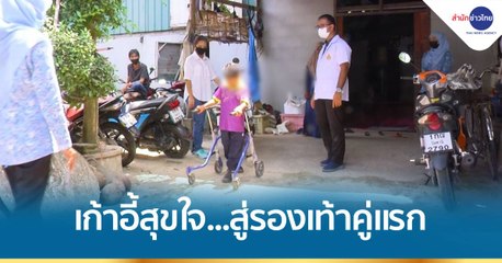 ข่าวเที่ยง (ช่วงที่ 2) วันจันทร์ที่ 17 พฤษภาคม 2564