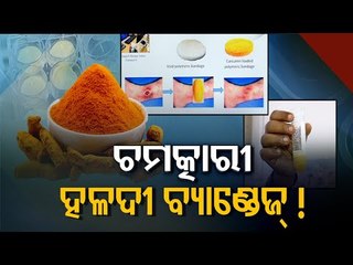 Odia Scientist In ILS Develops Biodegradable Corcumin Bandage For Diabetic Wounds