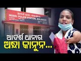 Model Police Station In Bolangir Fails To Serve Purpose - OTV Report