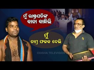 4 Most Notable Happenings At Srimandir During President Kovind's Visit