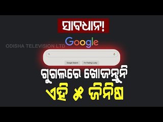 Special Story | How To Do Safe Search In Google Browser