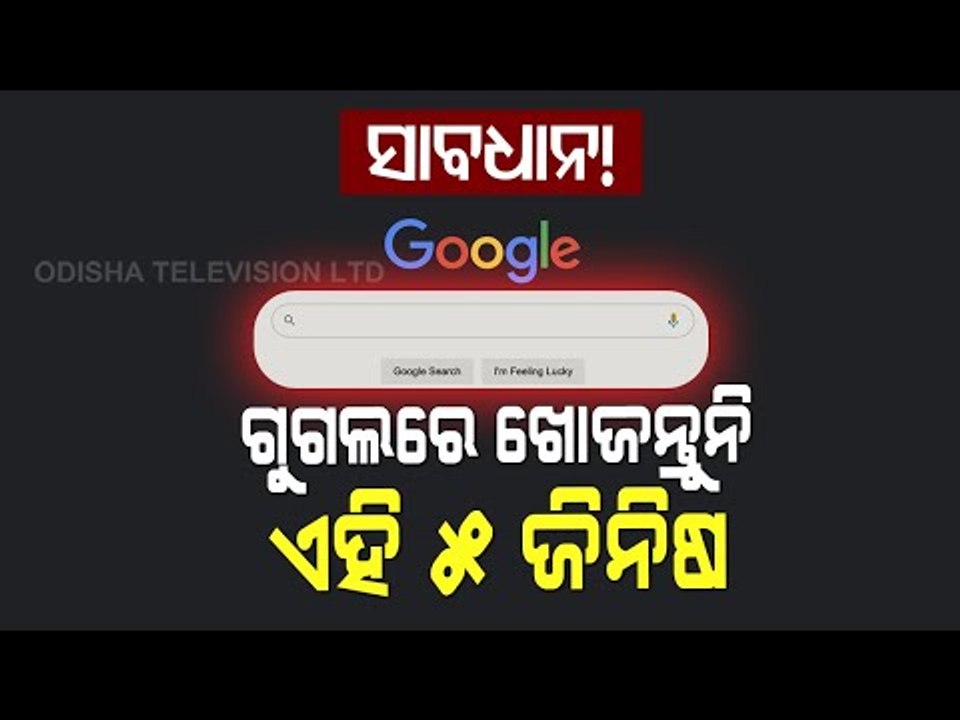 Special Story | How To Do Safe Search In Google Browser