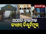 Special Story | Watch - School In Nuapada Sets Example For Others