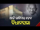 Odisha Marks 100 Years Of Mahatma's Visit To The State