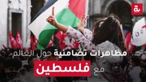 مظاهرات تضامنية حول العالم مع فلسطين