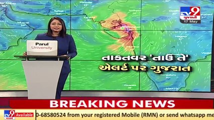 Скачать видео: Cyclone Tauktae likely to affect these regions of Gujarat, heavy rainfall predicted _ TV9News