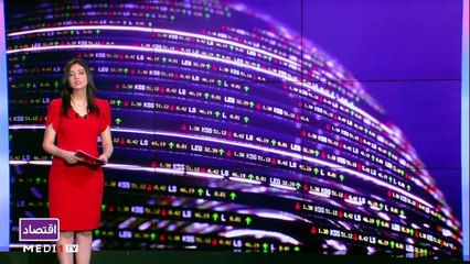 النشرة الاقتصادية - 17/05/2021