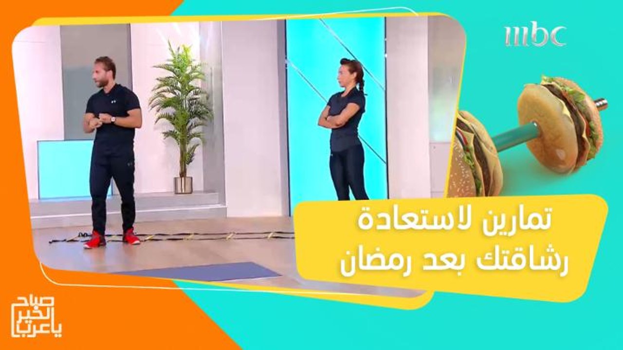 من حرق الدهون إلى تنحيف البطن.. تمارين بسيطة لإنقاص وزنك الزائد بعد رمضان!