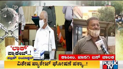 ಸರ್ಕಾರದಿಂದ ಏನನ್ನು ನಿರೀಕ್ಷಿಸುತ್ತಿದ್ದಾರೆ ಬೀದಿ ಬದಿ ವ್ಯಾಪಾರಿಗಳು, ಆಟೋ ಚಾಲಕರು, ಕಟ್ಟಡ ಕಾರ್ಮಿಕರು..?