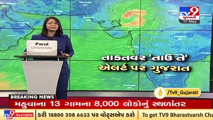 Ahmedabad, Gandhinagar and other districts to receive heavy rains tomorrow due to Cyclone Tauktae _