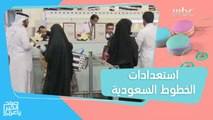 استعدادات الخطوط الجوية السعودية لعودة الرحلات الدولية