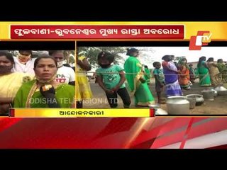 Locals Stage Road Blockade On Phulbani Bhubaneswar Road Over Water Scarcity In Area