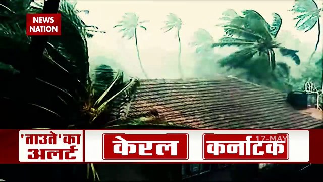 Tauktae Cyclone: उत्तर पश्चिम भारत की तरफ मुड़ा ताउते तूफान, गुजरात तट पर टकराएगा