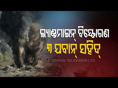 3 DRG Jawans Martyred, 21 Injured In Landmine Blast By Maoists In Chhattisgarh