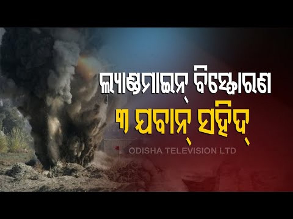 3 DRG Jawans Martyred, 21 Injured In Landmine Blast By Maoists In Chhattisgarh