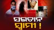 Bhubaneswar Woman Accuses Husband Of Forcing Her Into Prostitution