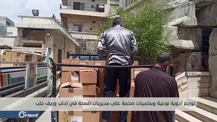 أدوية نوعية وبكميات ضخمة أهمها مادة الهيبارين تم تأمينها للشمال المحرر ضمن خطط أورينت الإنسانية