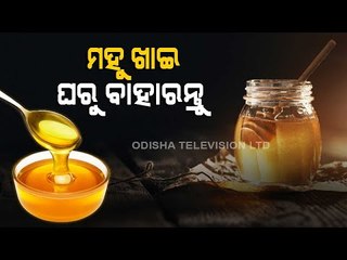 Bhagya Rekha - Know Your Horoscope For Today 24 March 2021 | OTV