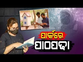 Special Story | Tree Library In Bhubaneswar's Forest Park Attracts Residents