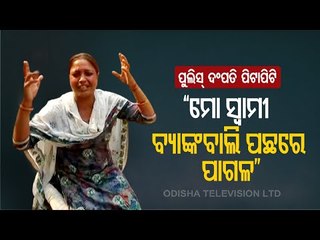 Woman Constable Accuses Cop Husband Of Mental Harassment