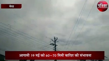 पारा गिरने के बाद भी उमस भरी गर्मी से लोग परेशान, देखें वीडियो-
