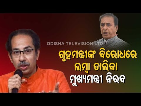 BJP Team Meets Maharashtra Governor Over Extortion Allegations Against Home Minister Anil Deshmukh