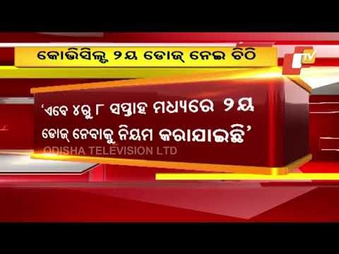 Interval For Second Dose Of Covishield Vaccine Increased In Odisha
