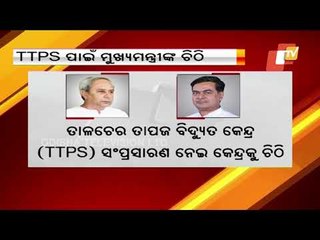CM Naveen Writes To RK Singh For Early Execution Of Talcher Thermal Power Station