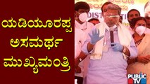 Siddaramaiah Lashes Out At CM Yediyurappa Government and Dr. K Sudhakar