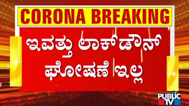 CM Yediyurappa To Announce Lockdown Extension After Discussing With DCs, Ministers and Experts