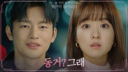 "같이 살자, 우리" 박보영의 동거 제안에 서인국의 대답은?