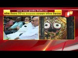 Srimandir To Remain Closed For 1 Day Each Week After Dola Purnima