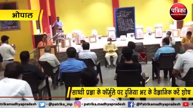 भोपाल : सांसद प्रज्ञा ठाकुर के गौमूत्र लेने के मामले में कांग्रेस का बयान