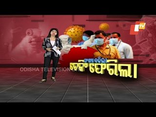 29 COVID Positives Detected From One Village Under Sinapali Block