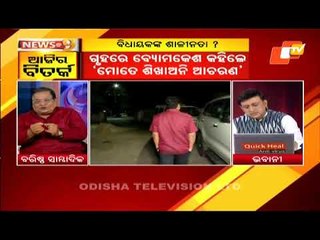 News@9 Discussion 24 March 2021 : Conduct Of Legislators